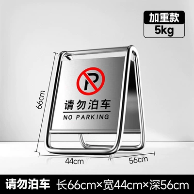 Warning sign — steel no-parking warning sign, please - thickened-design-5kg-please-do-not-park-outdoor-model