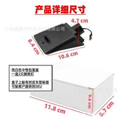 License plate lamp Car Led License Plate