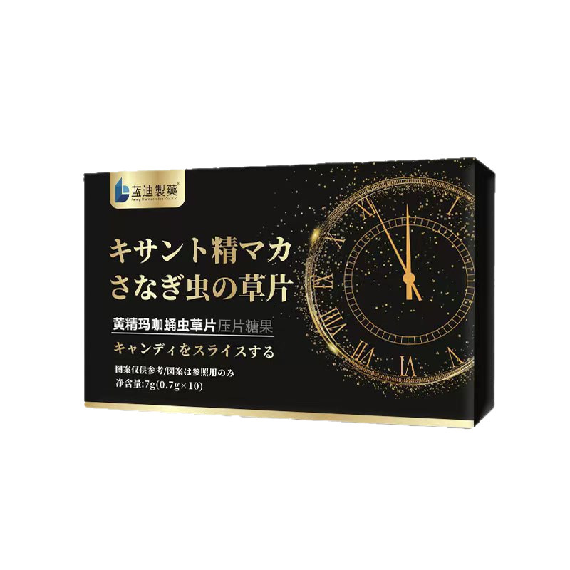 男性口服药食同源黄精牡蛎多肽提取物压片糖果传传统中药滋补批发|undefined