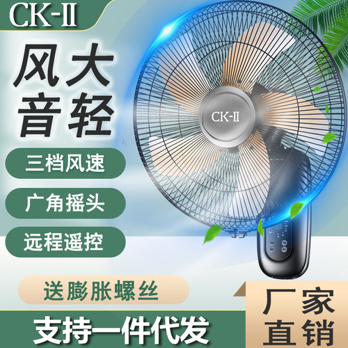 New Electric Wall Fan, Wall-mounted Home Use, 18-inch Wall-hanging Reversible Fan, Restaurant Industrial Wall Fan