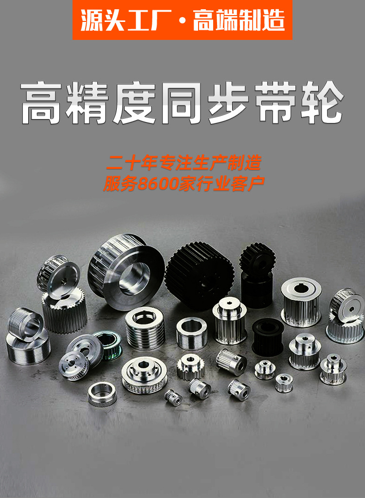 厂家直销QEBL01-S8M150-30-B-P-d14同步带轮