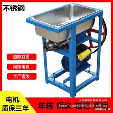 商用电动不锈钢年糕机打糯米糍粑机粑粑机饵块机清明果机黄米粿机