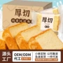 健康手撕营养切片吐司
