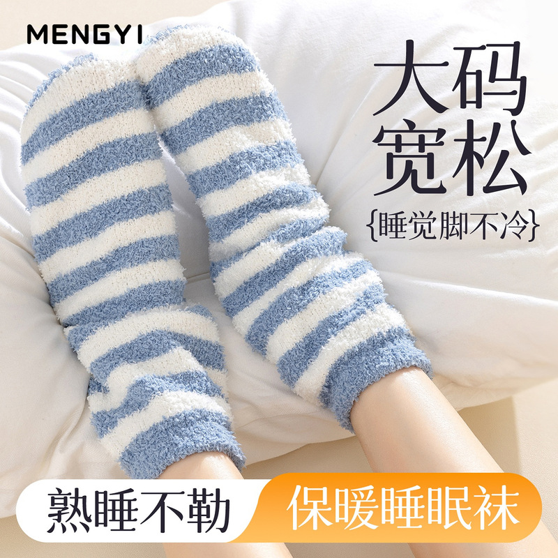 Coral Velvet Sleep Socks, Socks for Sleeping at Night, Girls' Warm Plush Socks, Loose Fleece-Lined Thickeneded Mid-Calf Socks