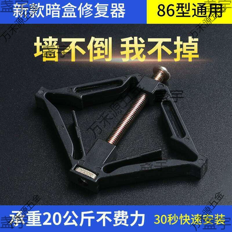 Тип 86, ремонтный переключатель кассеты, проводная коробка, скрытая проводная коробка, 118 розеток, винт для ослабления/ремонта, крепежный кронштейн
