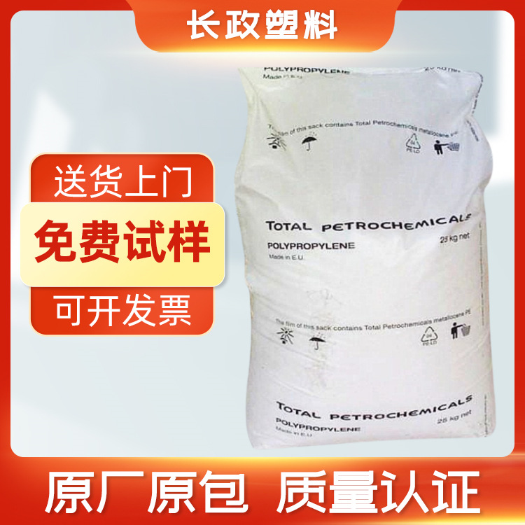 HDPE法国道达尔6480 7195高透明高光泽高强度高刚性食品包装薄膜