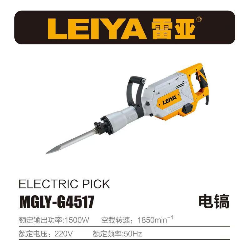 Leiya G4517 picador eléctrico pesado industrial 1500W sitio de construcción de pared triturada herramienta eléctrica de piedra de concreto