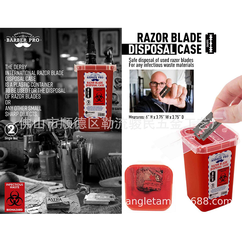 刀片塑料盒零件收纳盒小刀片收纳盒针头刀片收纳盒废弃刀片储存盒