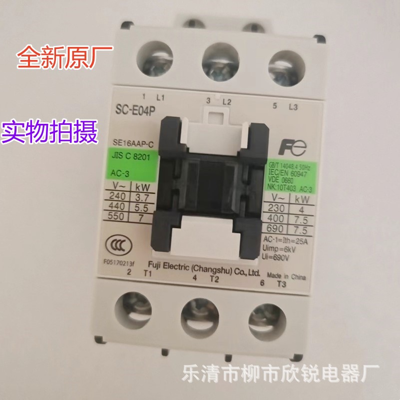 全新原厂 常熟富士电机接触器 SC-E04P AC220V  替代SC-E04