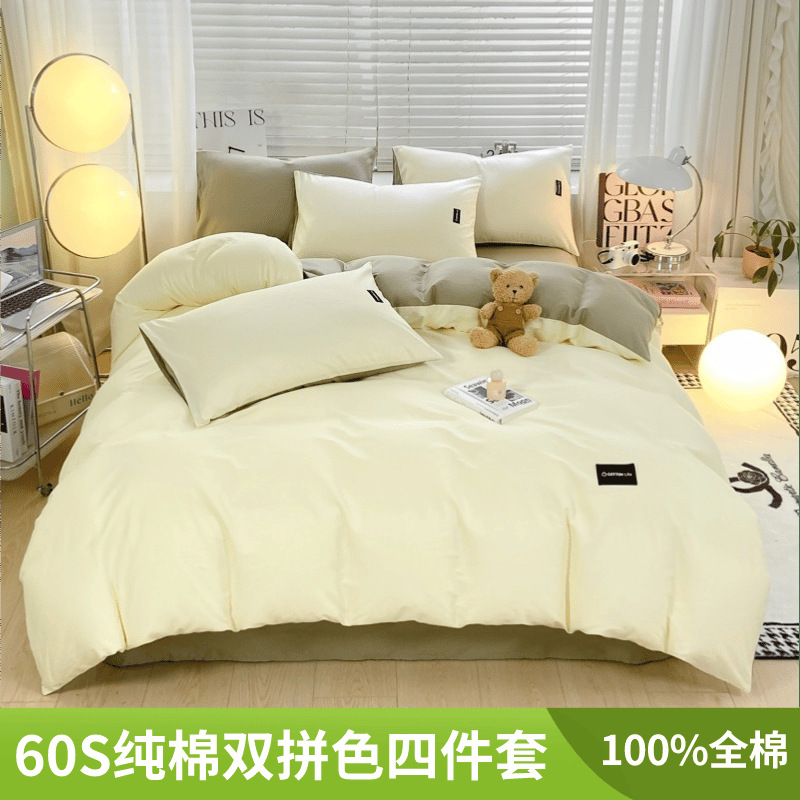 Algodón simple de cuatro piezas de color sólido cubierta de edredón de algodón dormitorio de estudiantes de tres piezas de cama de algodón de lana larga cuatro piezas de algodón