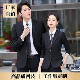 商务正装职业西装套装秋季男女同款西服长袖时尚上班通勤工作服