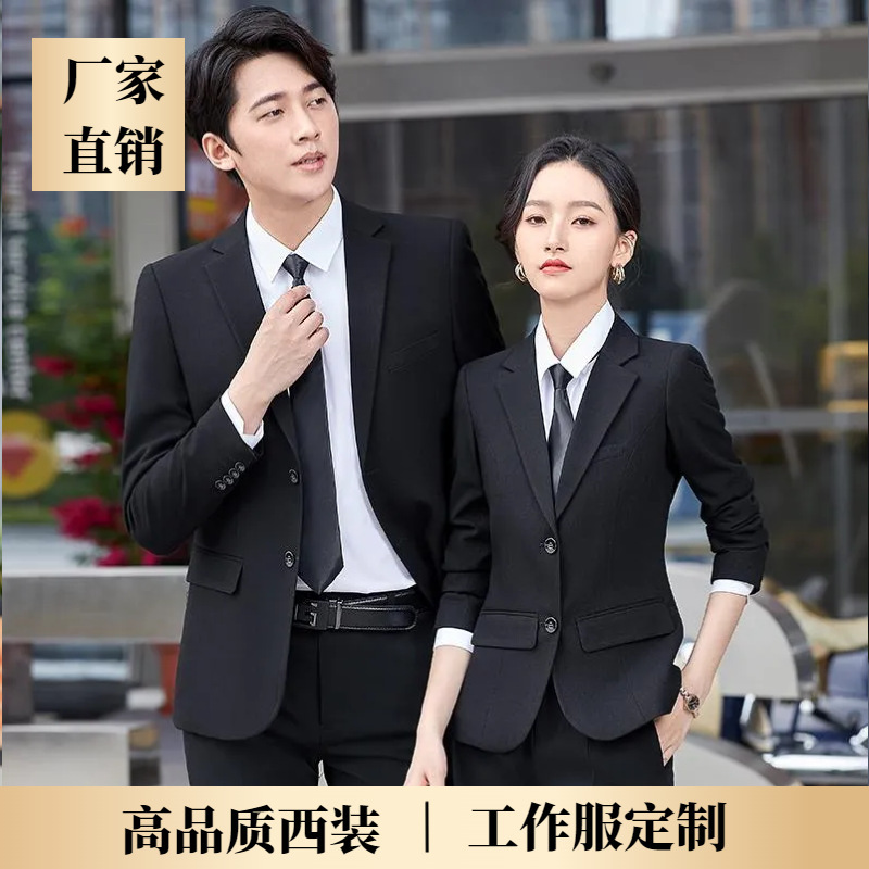 Business Formal wear professional suit suit autumn men's and women's same suit long sleeve fashion work commuter overalls