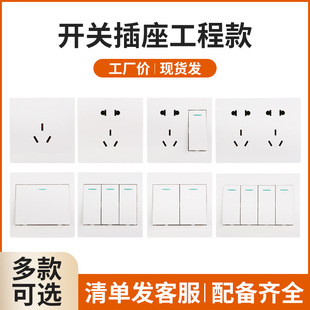 International Electrical Socket Type 86 One-opening Five-hole Wall Socket Home Decoration Project White Concealable Wall Switch Factory
