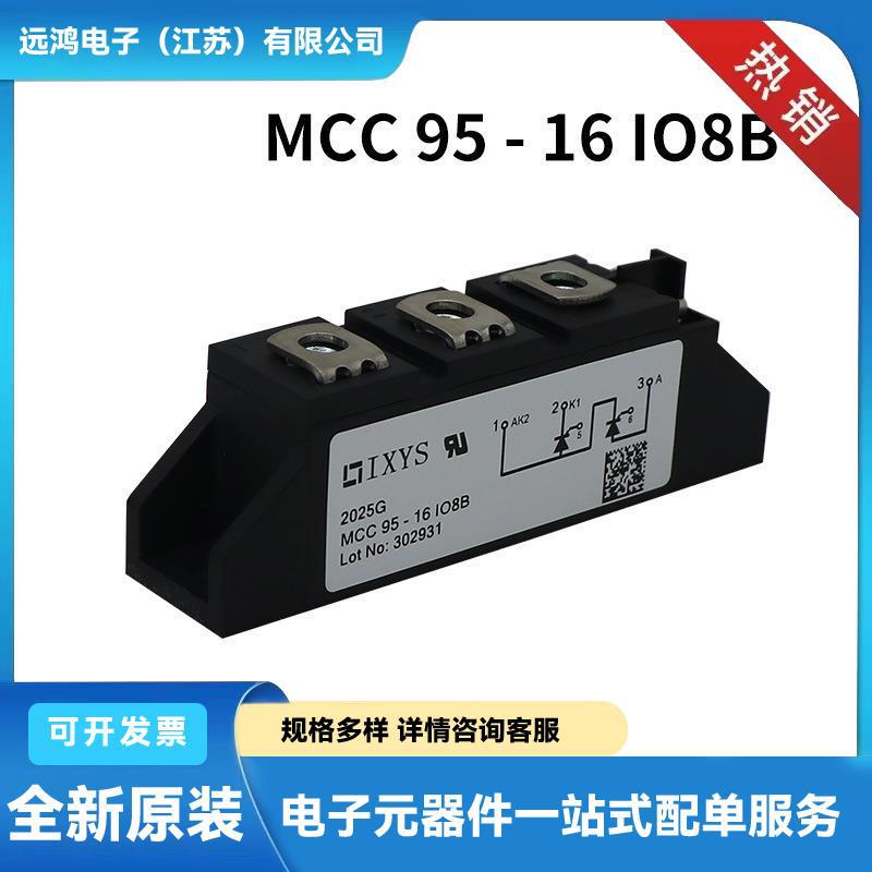 德国双向可控硅 晶闸管MCC95-16IO8B MCC95-16IO1B艾赛斯货源充足