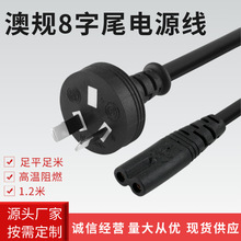 ��ɫ1.2�װ�Ҏ�ɲ����β�Դ���Ę˃�о8�ֲ�AC�Դ�����޲��^��