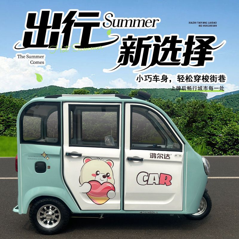 Other Enclosed Electric Tricycle for Household Use (Auto Parts and Accessories) - package-1-60v32a-lead-acid-battery-range-about-35km