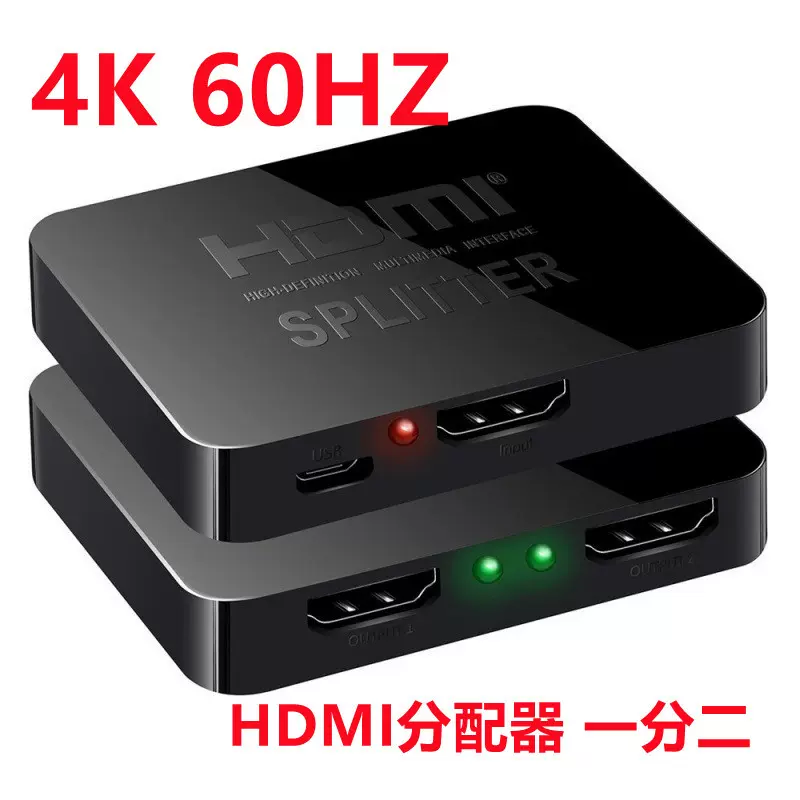 HDMI分配器1分2高清视频转换器切换器电视一进二出分配器4k60HZ