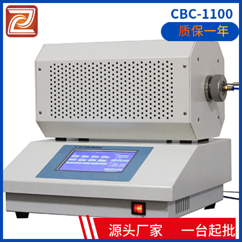 CBC-1100聚乙烯、聚丙烯、聚丁烯塑料炭黑含量测试仪
