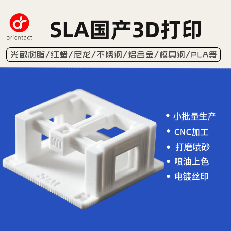 国产3D打印战锤/盲盒专用光固化打印 0.01mm层厚 支持多色上色