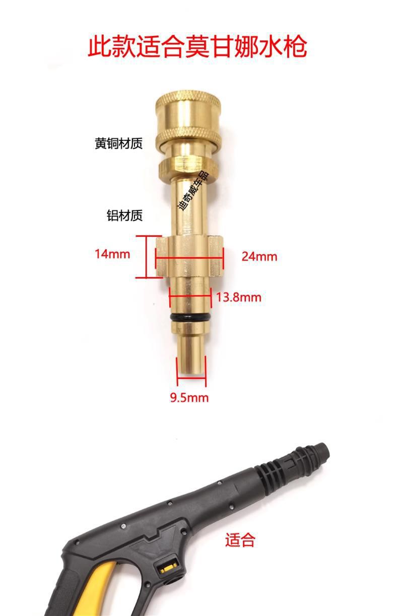 Yili 4 Series 5 Series Greenfield Morgana Car Washer High Pressure Water Gun Head Adapter Pa Foam Pot Adapter Accessories