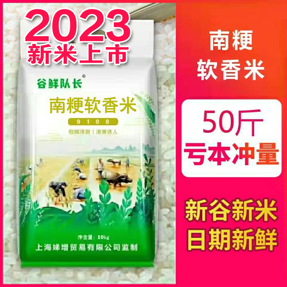 23 신미구선선 주장 난징 부드러운 향미 25kg