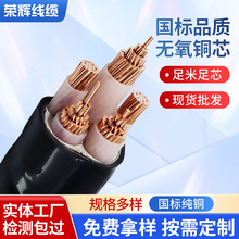 铠装电缆国标纯铜 YJV22  2芯 3芯 4芯耐热 环保 电力电缆批发