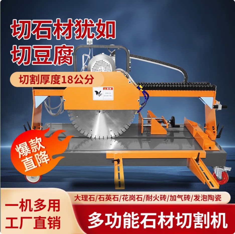 多功能电动台式石材切割机耐火砖水泥砖大理石加气砖路牙石切砖机