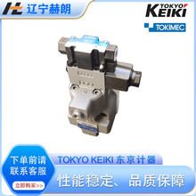 溢流阀TCG50-06-FE-P7-H-17-SH进口TOKYOKEIKI东京计器液压阀TCG