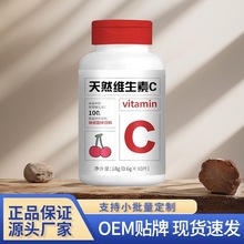 维生素C天然维生素C18克厂家直销甄选原材料匠心制作