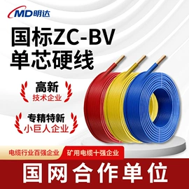 电力电缆;绝缘导线;电气电缆