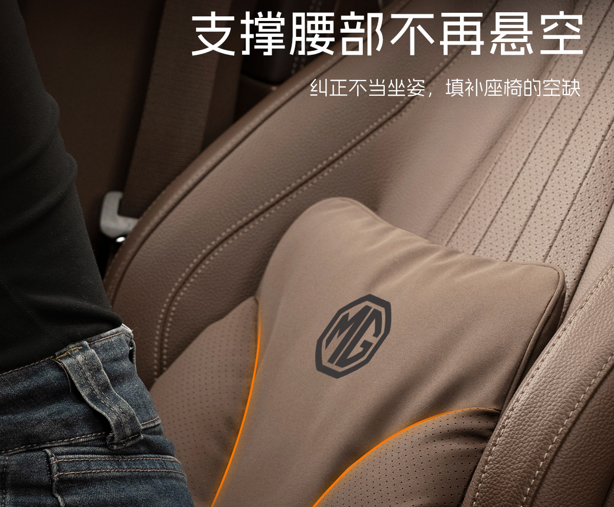 Mg Car Headrest and Neck Pillow Mg5/6/Zs/Hs/One/Mg4/7 Car Lumbar Cushion Interior Accessories