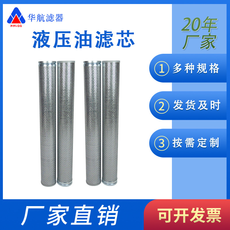 液压油滤芯 HC6400FKN26Z  电厂风电齿轮箱滤芯 润滑油滤芯