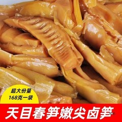 杭州臨安天目塩漬けタケノコ、油煮タケノコ、すぐに食べられるタケノコ、柔らかく新鮮なタケノコ、袋詰め、手で皮をむいたタケノコ、ほんのり辛い
