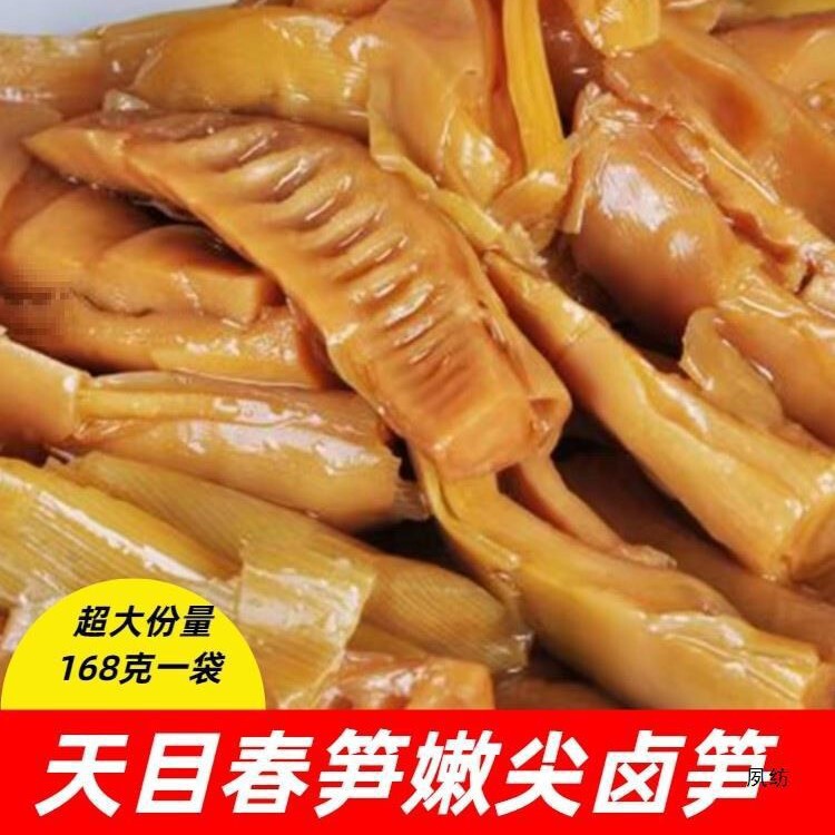 杭州臨安天目塩漬けタケノコ、油煮タケノコ、すぐに食べられるタケノコ、柔らかく新鮮なタケノコ、袋詰め、手で皮をむいたタケノコ、ほんのり辛い|undefined
