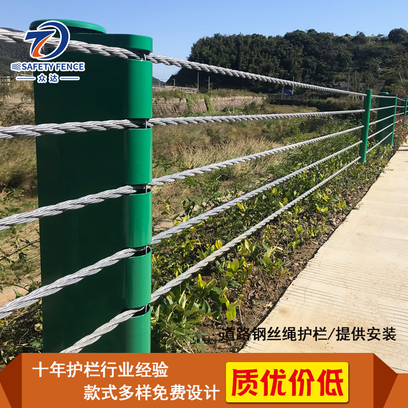 缆索护栏 市政道路景区钢丝绳钢索栏杆 提供安装
