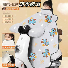 电动车挡风被冬季加绒加厚秋冬款防水挡风冬天电瓶摩托车2026新款