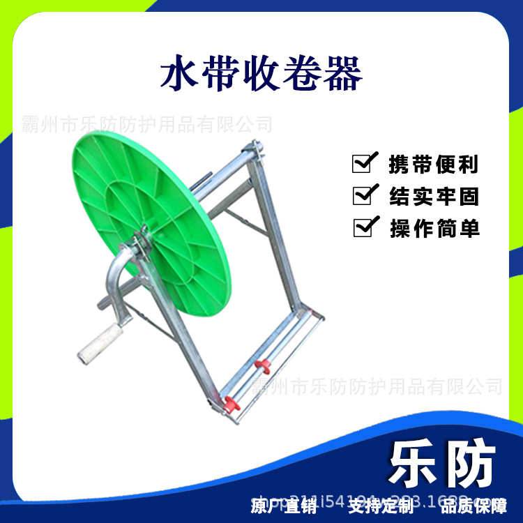 新款落地式水带收卷器农用浇地水管收放架子消防灭火水带卷管机