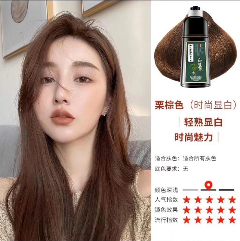南京同仁堂染发膏植物调理泡泡染不沾头皮不伤发白转黑染发剂批发|undefined