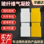 保温阻燃隔音高温胶棉