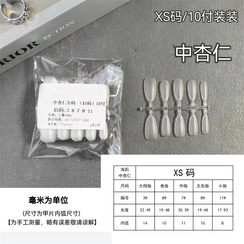 Nail nail pieces wholesale ultra-thin Wearing nail pieces fake nails seamless wear-free full patch XSML hot A