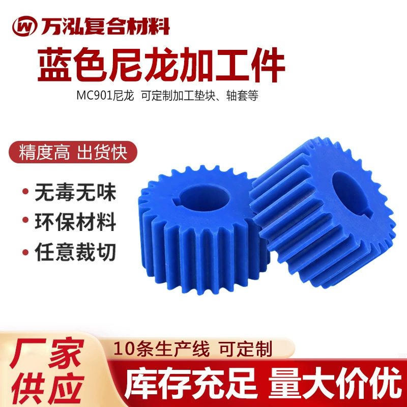 MC901 синий нейлон обработки высокая износостойкость пользовательские нейлоновой ползунки нейлоновой втулки синий нейлоновой прокладки