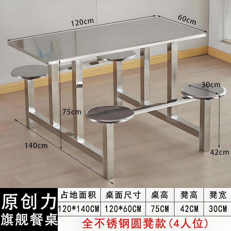 ステンレス製の食堂のダイニングテーブルと椅子が一体化した4人用ファーストフードスナックバーの工場従業員用テーブルは厚く、カスタマイズ可能です|undefined