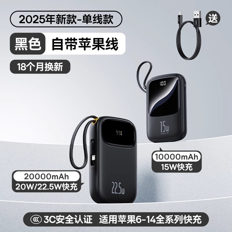 【3c充电宝】2025新款20000毫安大容量自带双线快充移动电源适用|undefined