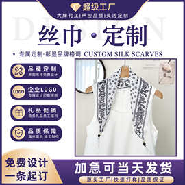 腰果花丝巾新款波西米亚风串珠包头巾发带时尚领巾披肩三角巾系腰