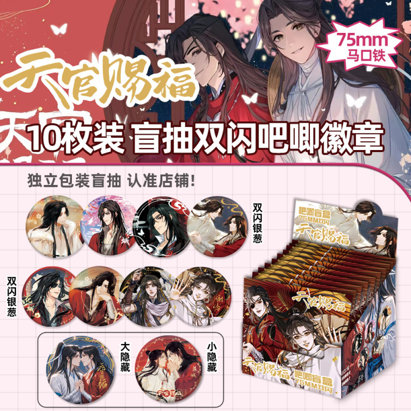 盲盒吧唧75MM徽章线条小狗第五人格恋与深空怪盗基德柯南周边谷子|undefined