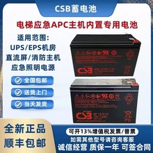 CSB늳GP1272F2 12V7.2AH HR1234WF2 HR1236W 7 F2 UPS12460F2