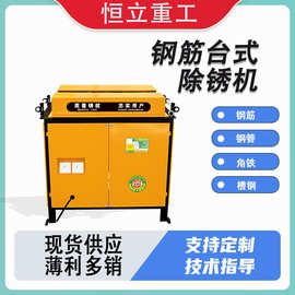 台式钢筋除锈机圆钢螺纹钢钢管钢筋抛光机打磨机台式除锈机打磨机