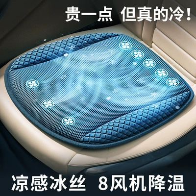 Car seat cushion summer ventilation seat cushion refrigeration seat cushion summer cold air ventilation cooling ice cushion seat cushion fan