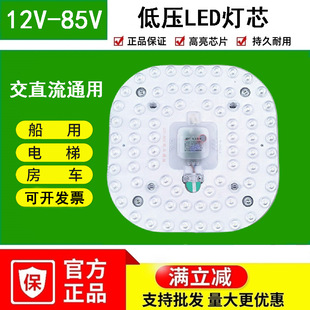 Low Voltage Led Wick 12V24V36V Ac Ac Dc Dc Ceiling Lamp Led Modified Wick Battery Marine