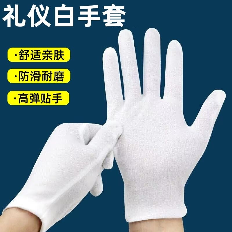 メーカー卸売白綿手袋エチケット手袋肥厚労働保護作業手袋ビーズ文具旗昇降白手袋|undefined